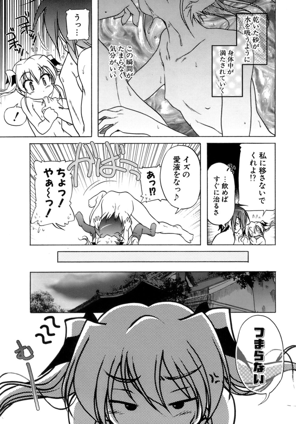 [あかざわRED] くぱぁりぞーと