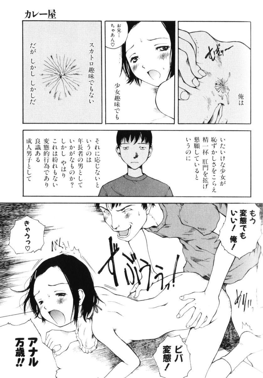 [玉置勉強] よせてあつめて