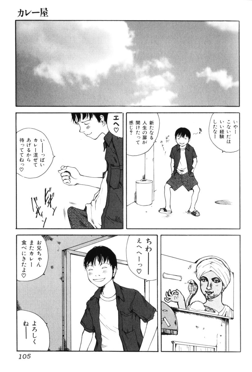 [玉置勉強] よせてあつめて