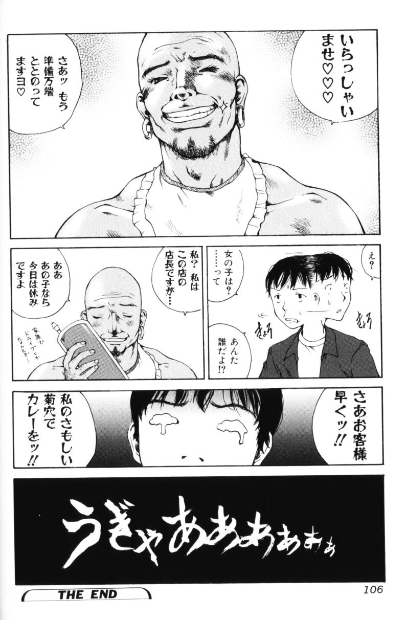[玉置勉強] よせてあつめて
