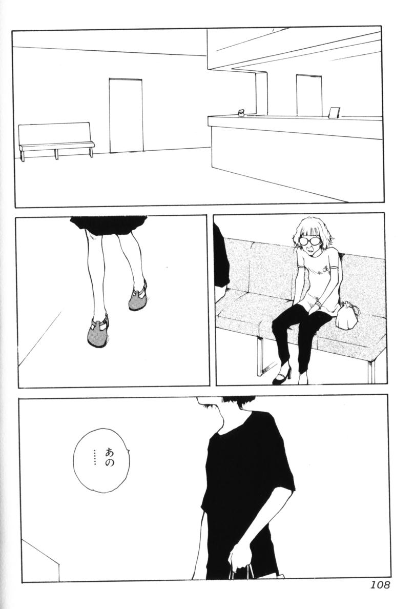 [玉置勉強] よせてあつめて