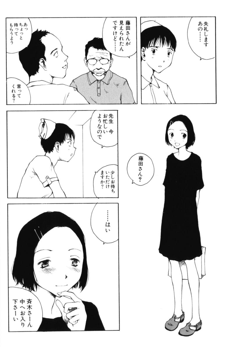 [玉置勉強] よせてあつめて