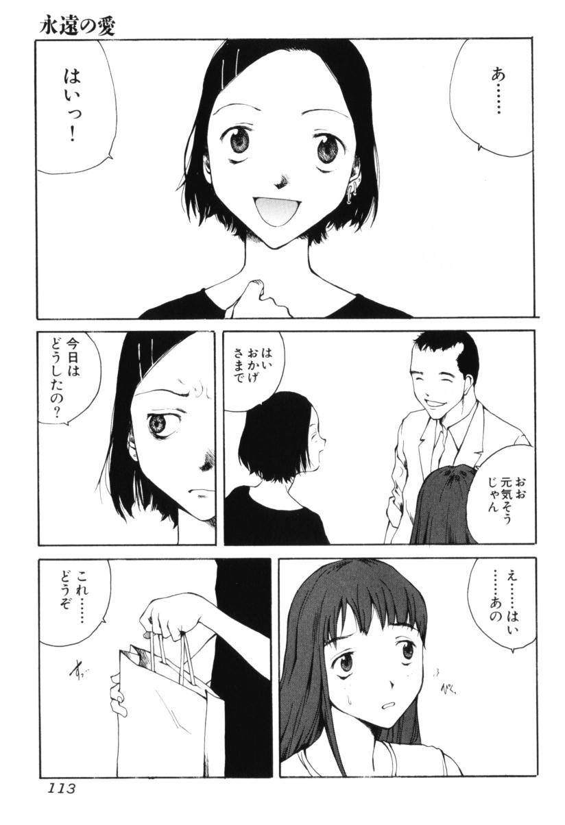 [玉置勉強] よせてあつめて