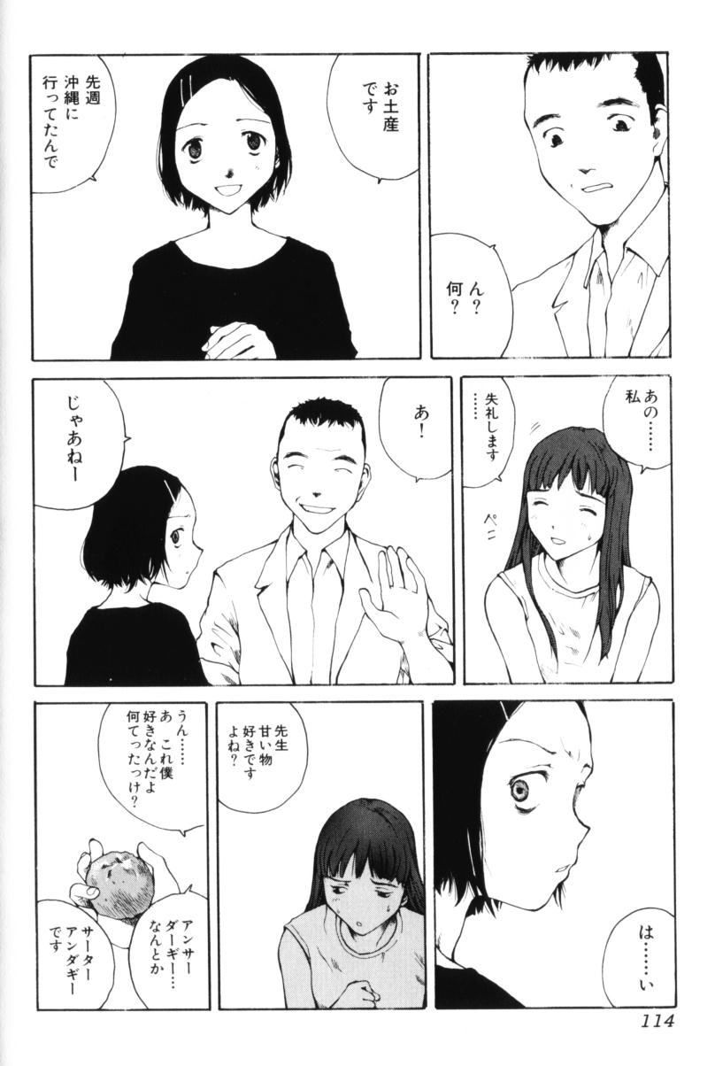 [玉置勉強] よせてあつめて