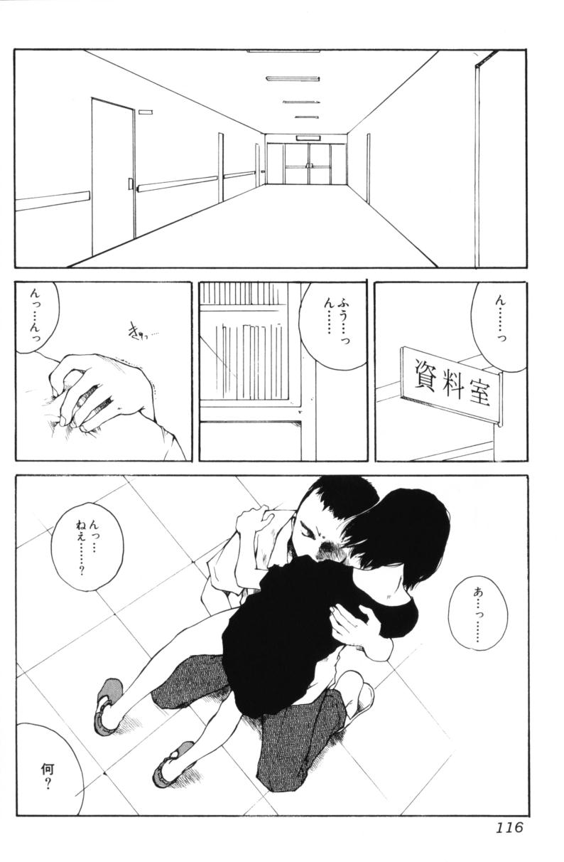 [玉置勉強] よせてあつめて