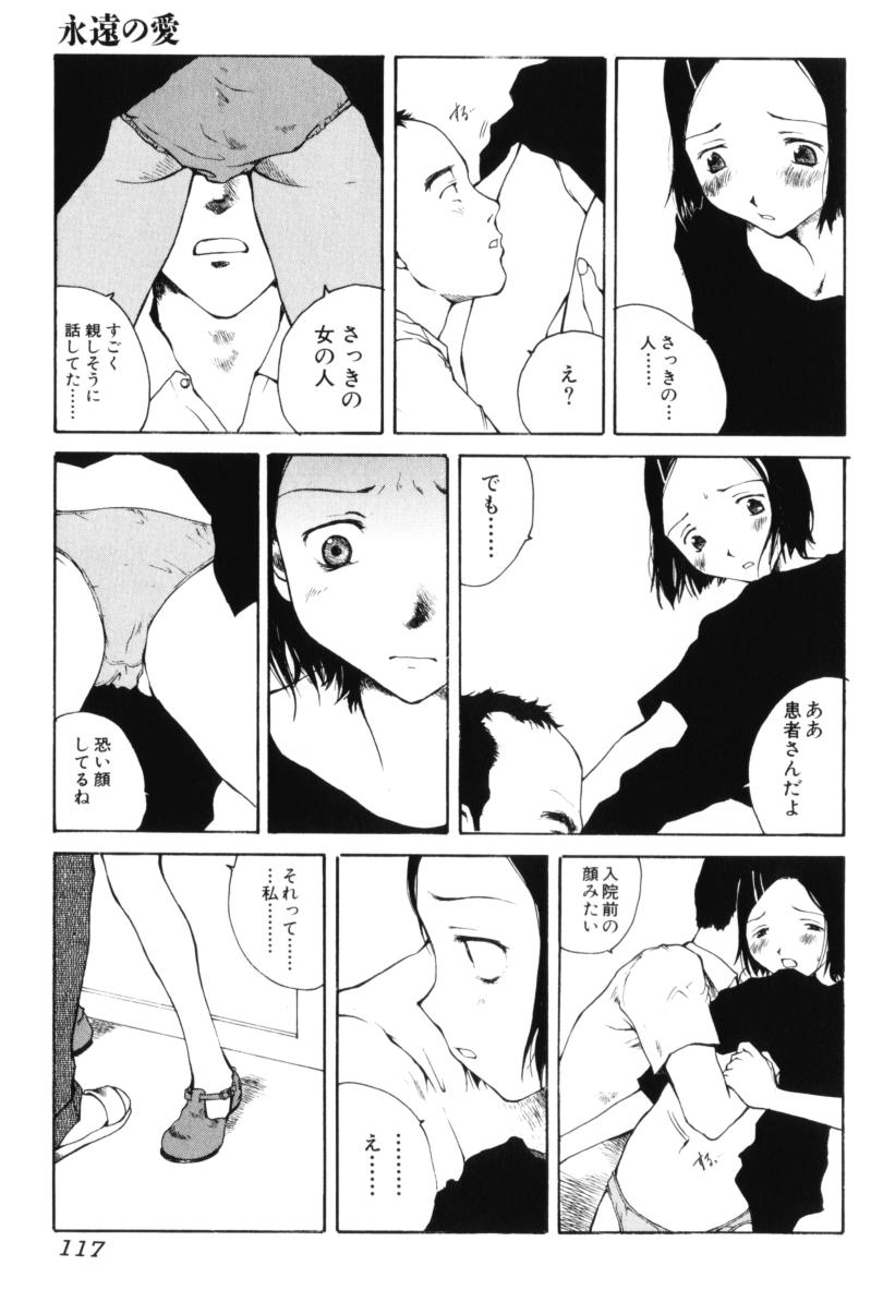 [玉置勉強] よせてあつめて