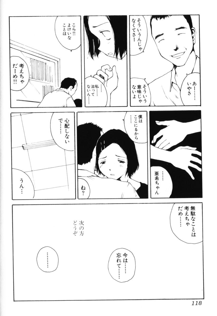 [玉置勉強] よせてあつめて