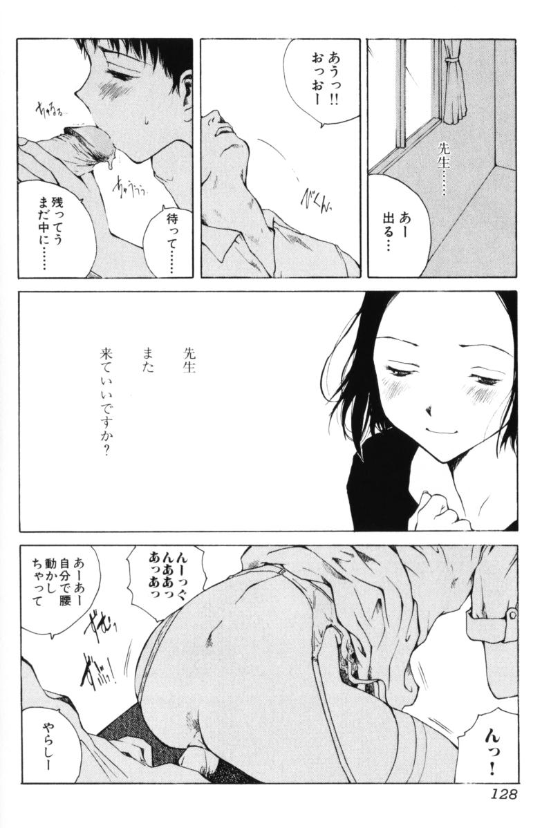 [玉置勉強] よせてあつめて