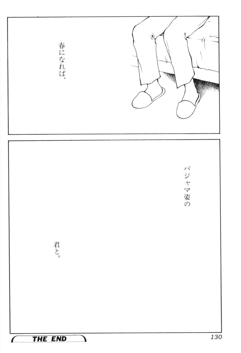 [玉置勉強] よせてあつめて