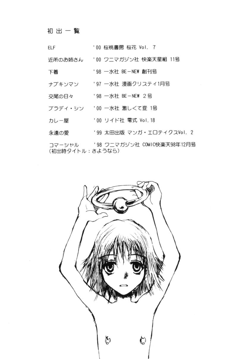 [玉置勉強] よせてあつめて