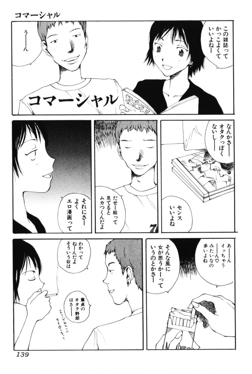 [玉置勉強] よせてあつめて
