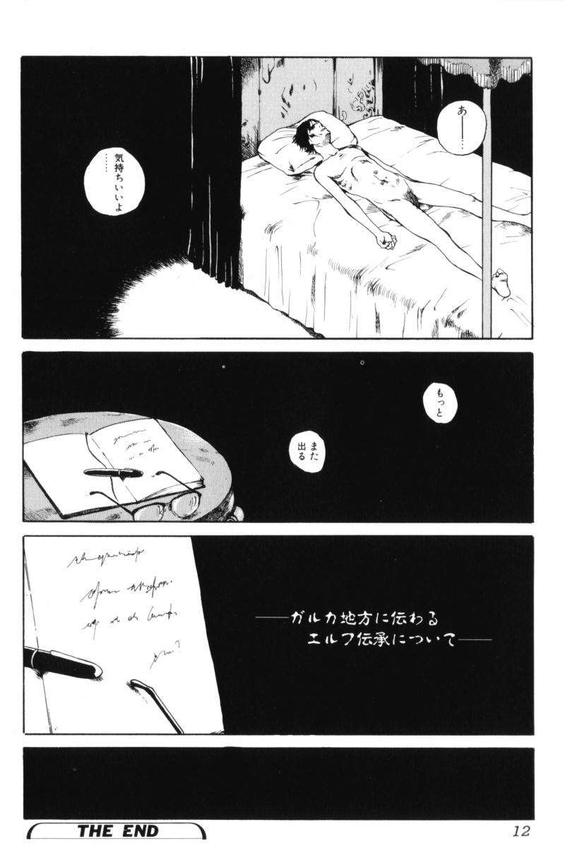 [玉置勉強] よせてあつめて
