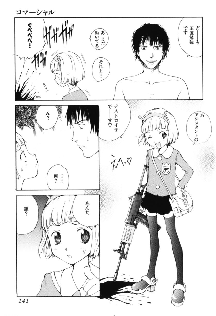 [玉置勉強] よせてあつめて