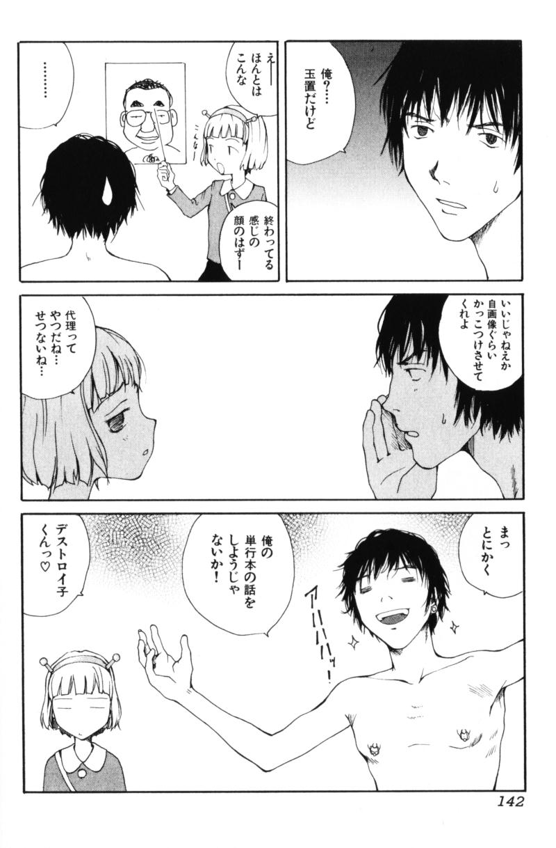 [玉置勉強] よせてあつめて