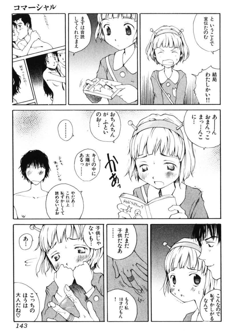 [玉置勉強] よせてあつめて