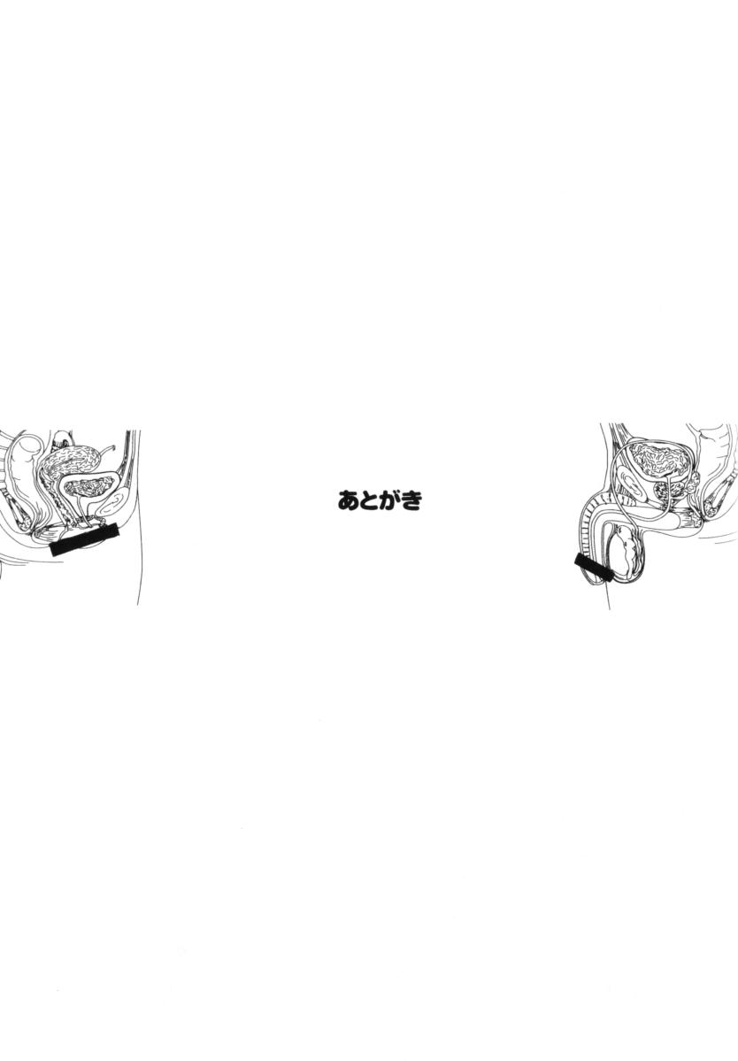 [玉置勉強] よせてあつめて
