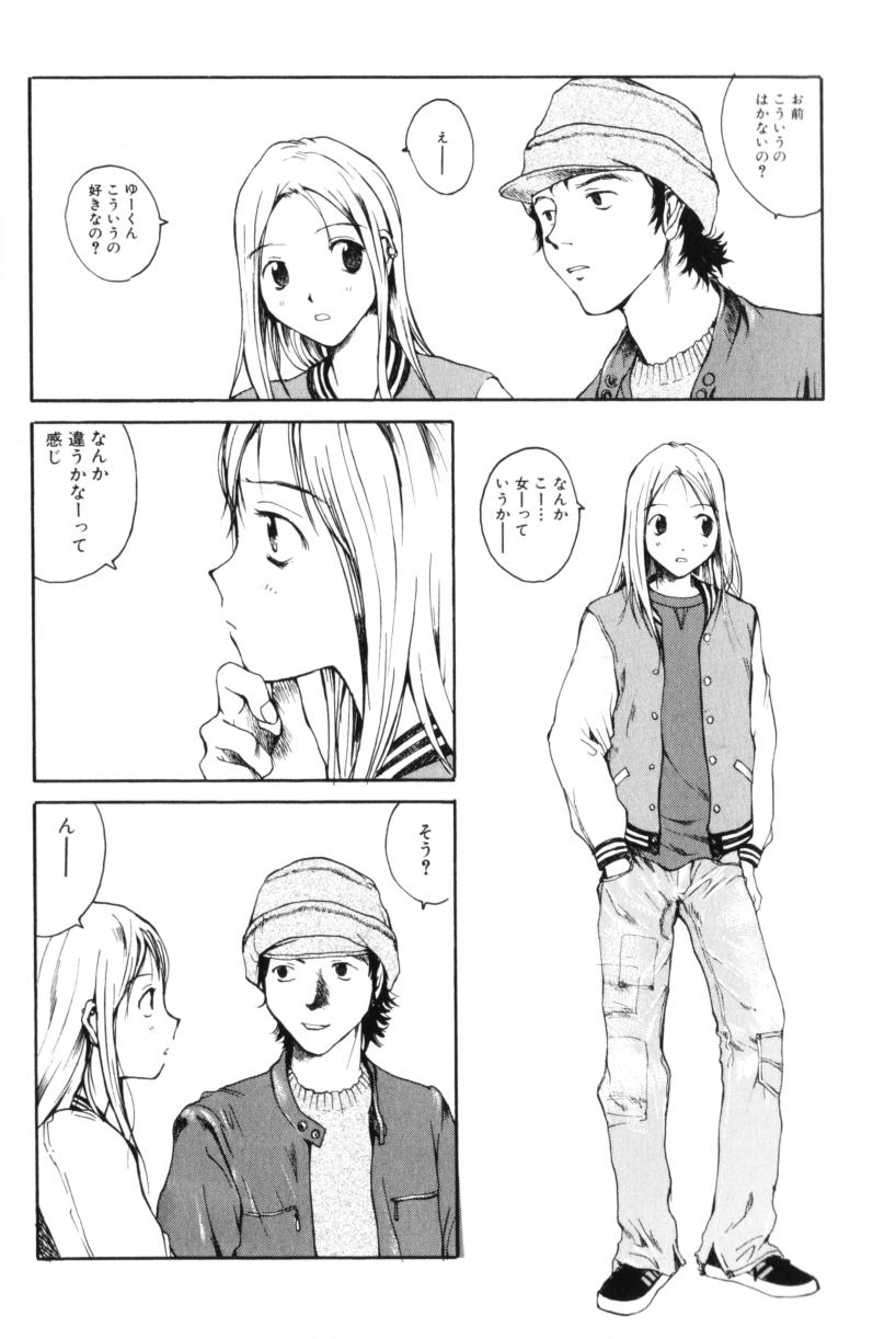 [玉置勉強] よせてあつめて