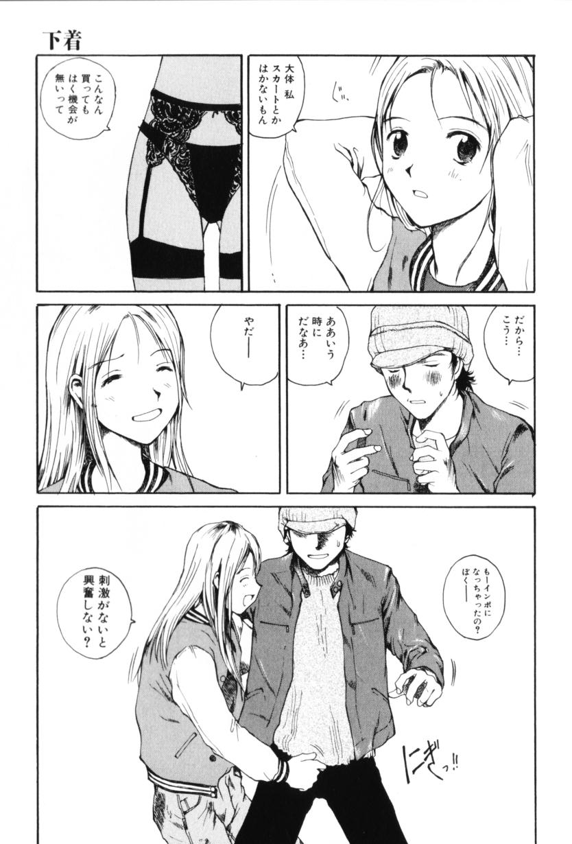 [玉置勉強] よせてあつめて