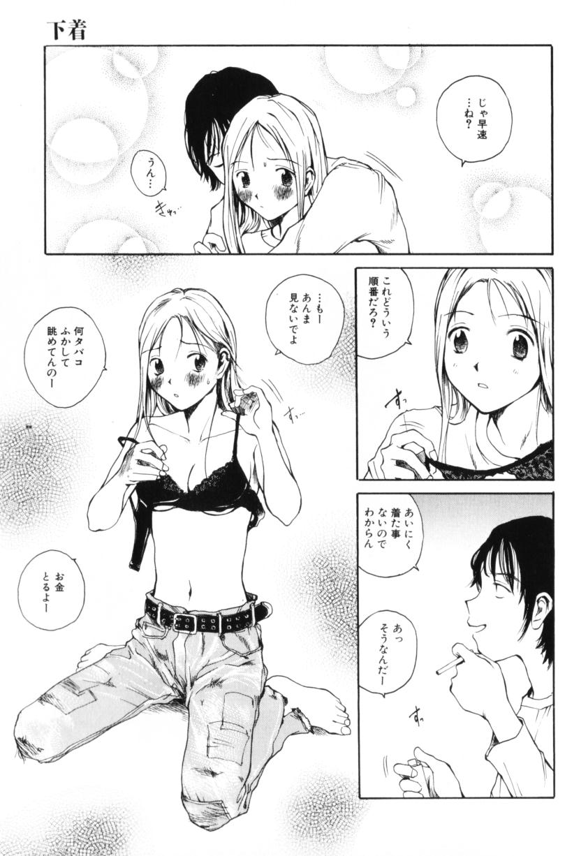 [玉置勉強] よせてあつめて