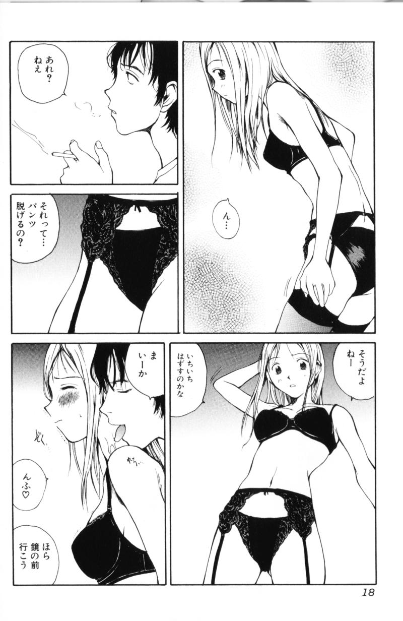 [玉置勉強] よせてあつめて