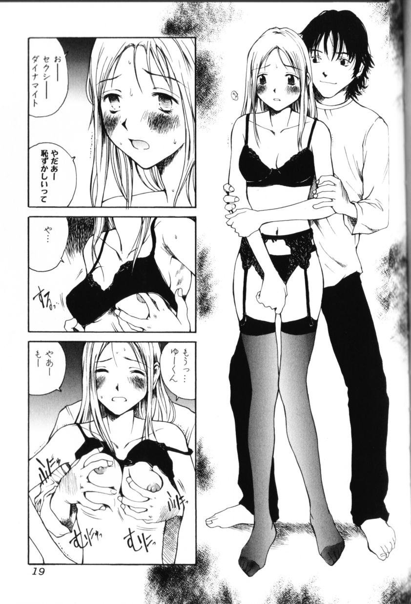[玉置勉強] よせてあつめて