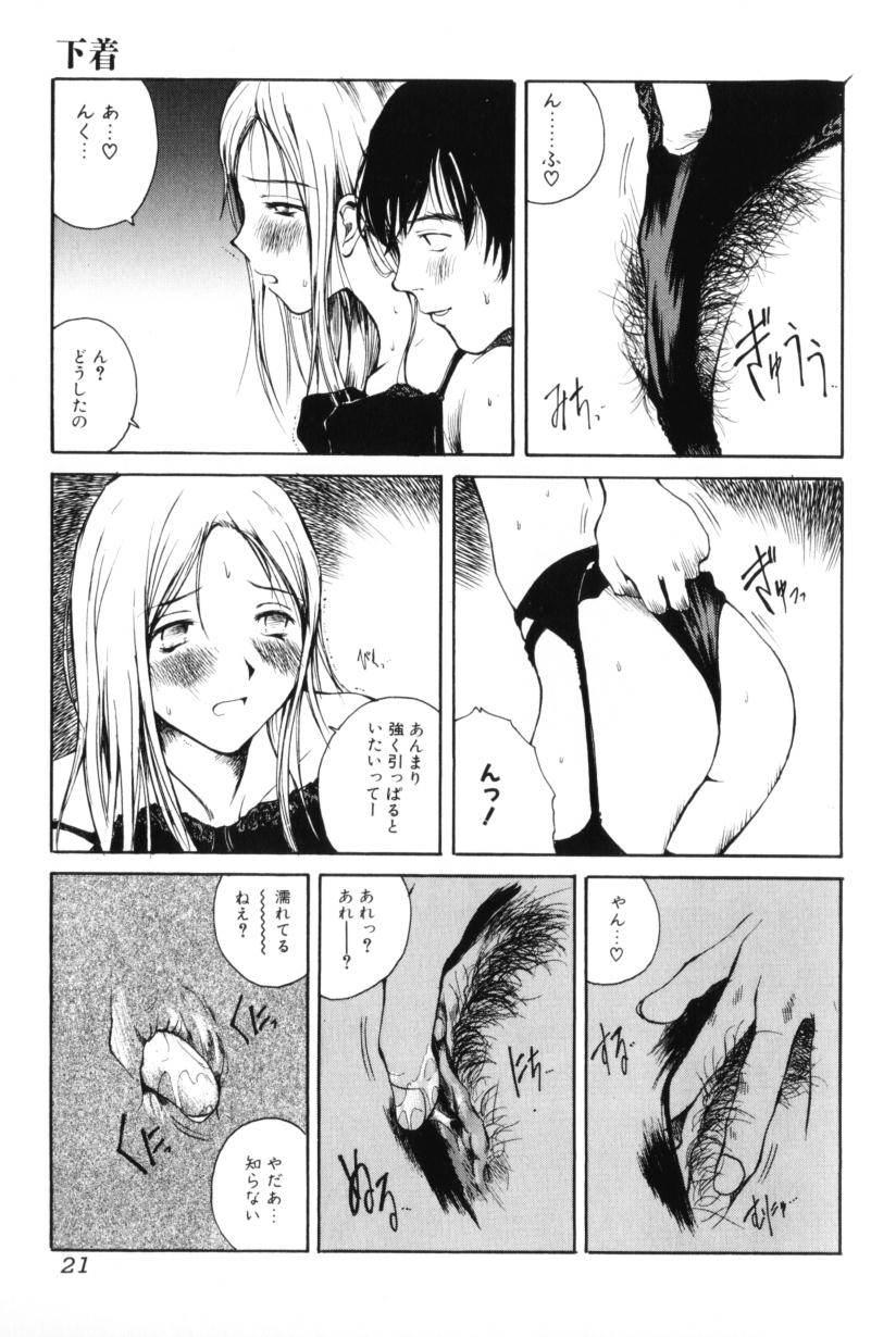 [玉置勉強] よせてあつめて