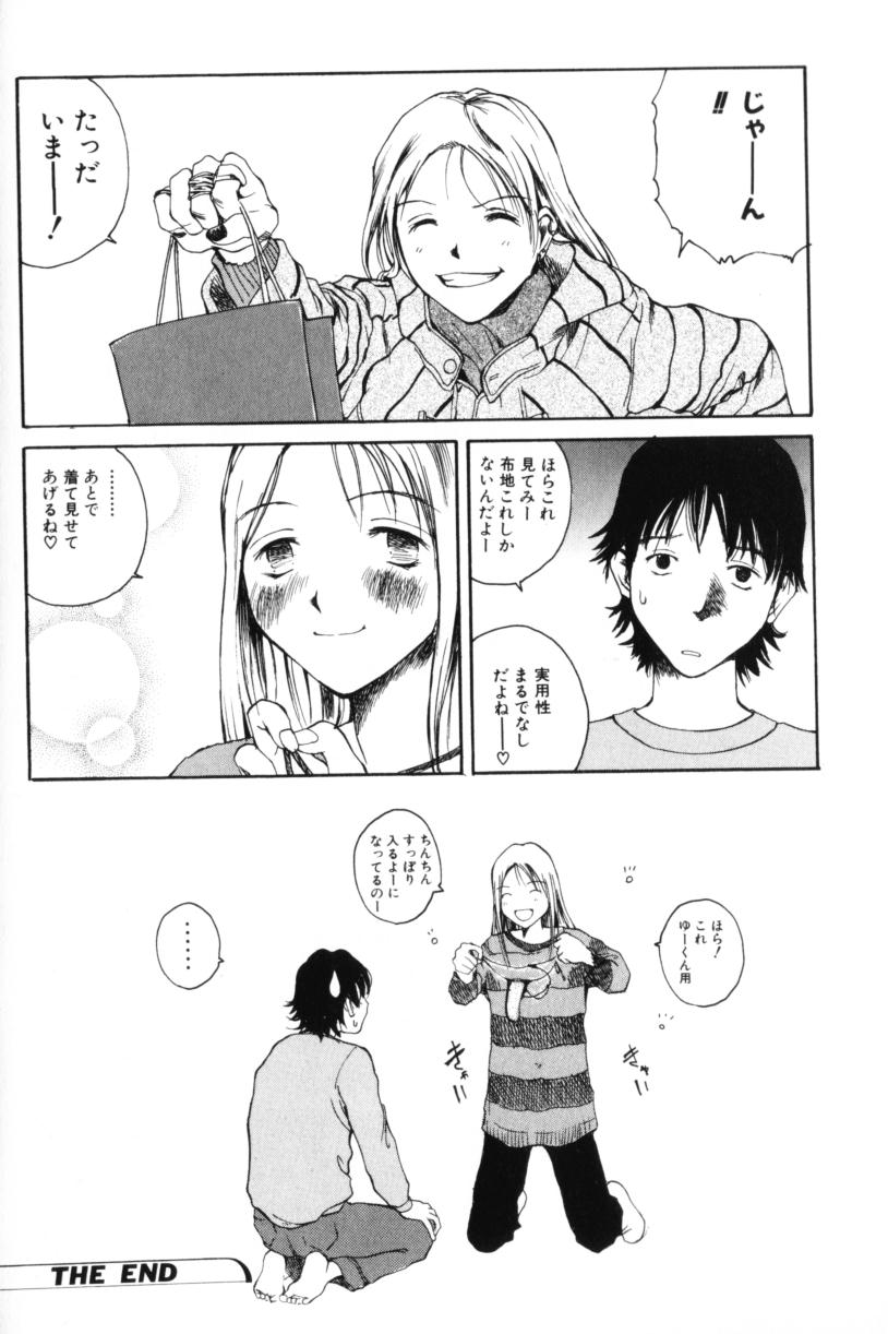 [玉置勉強] よせてあつめて