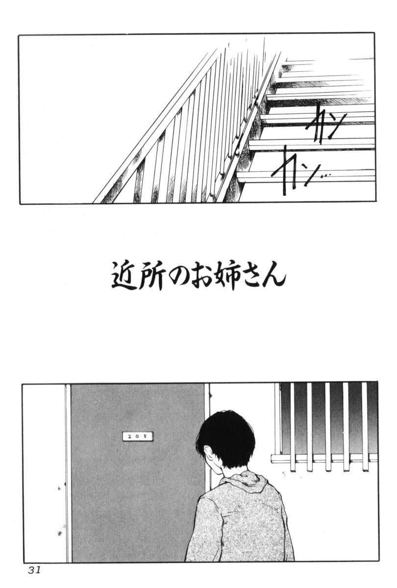 [玉置勉強] よせてあつめて