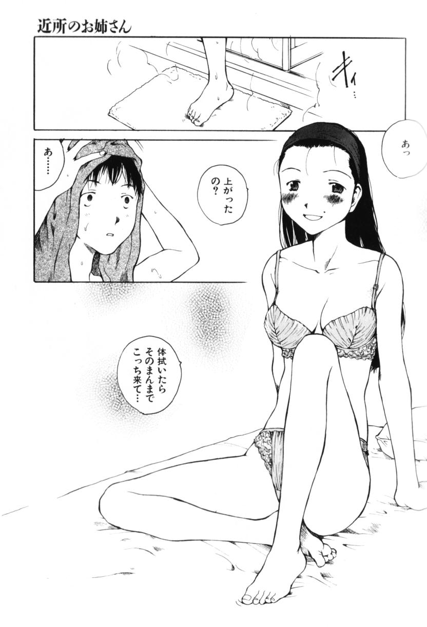 [玉置勉強] よせてあつめて