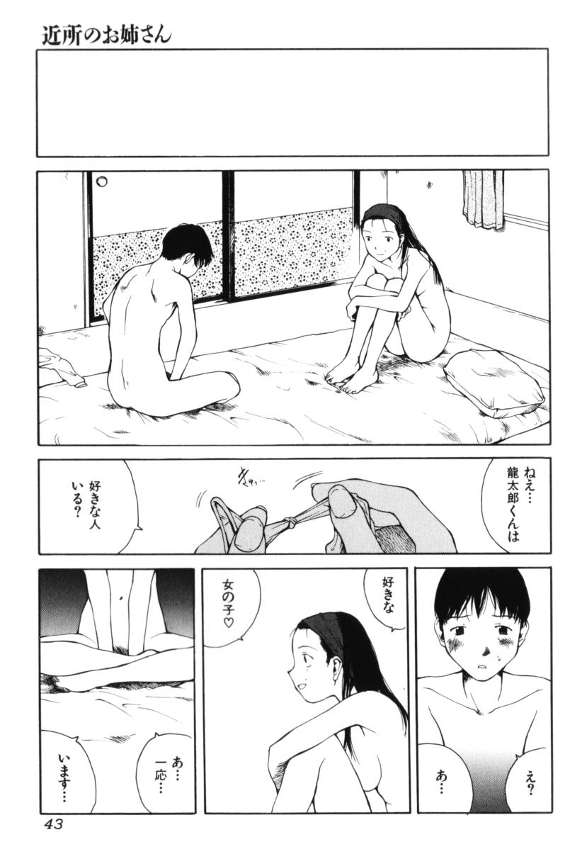 [玉置勉強] よせてあつめて