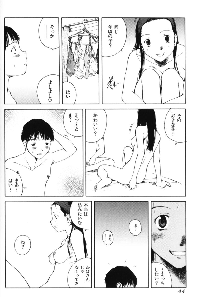[玉置勉強] よせてあつめて