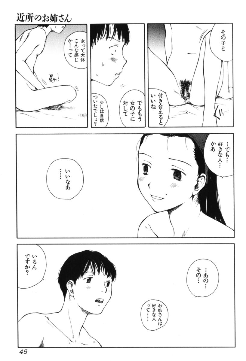 [玉置勉強] よせてあつめて