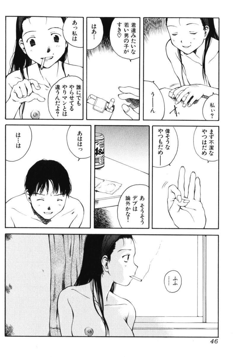 [玉置勉強] よせてあつめて