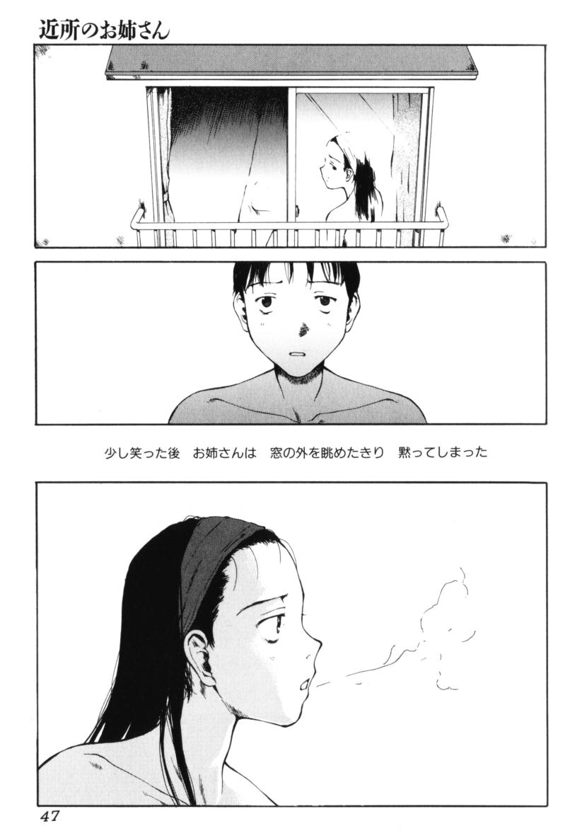 [玉置勉強] よせてあつめて