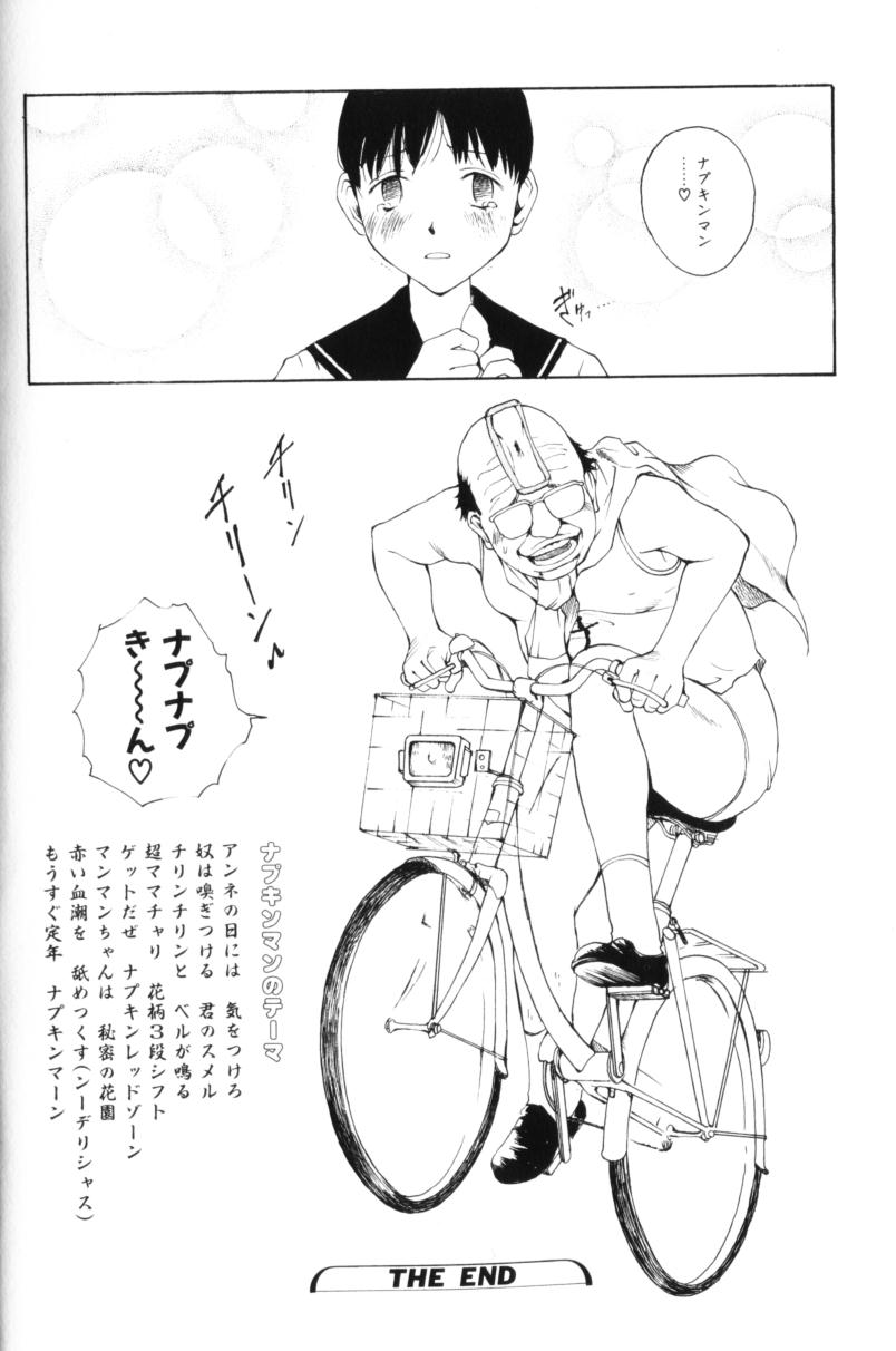 [玉置勉強] よせてあつめて