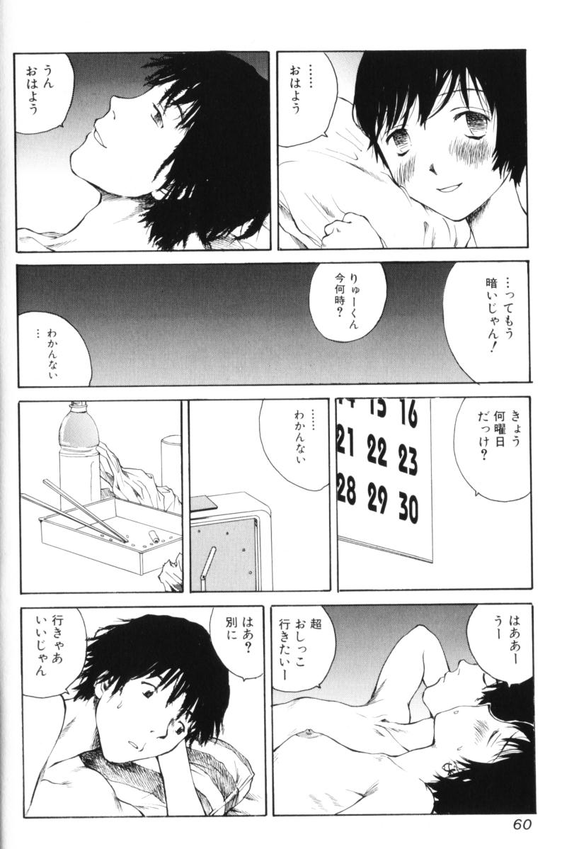 [玉置勉強] よせてあつめて