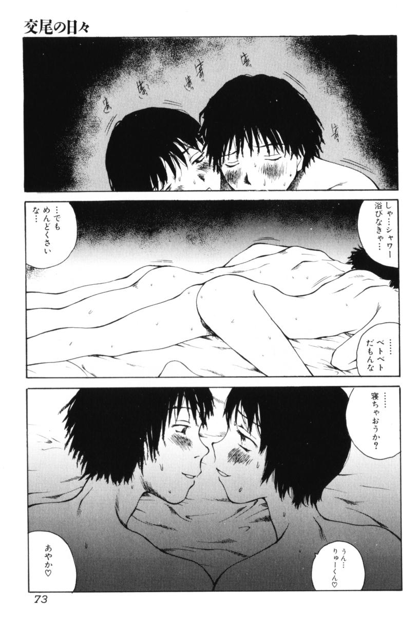 [玉置勉強] よせてあつめて