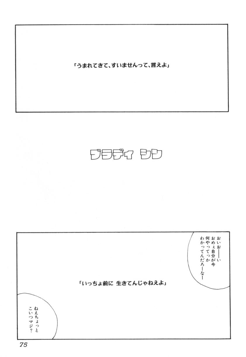[玉置勉強] よせてあつめて