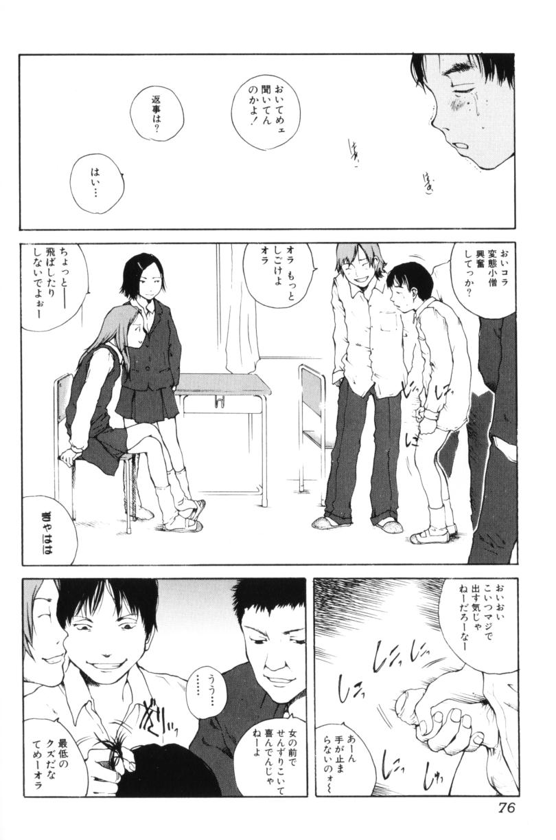 [玉置勉強] よせてあつめて