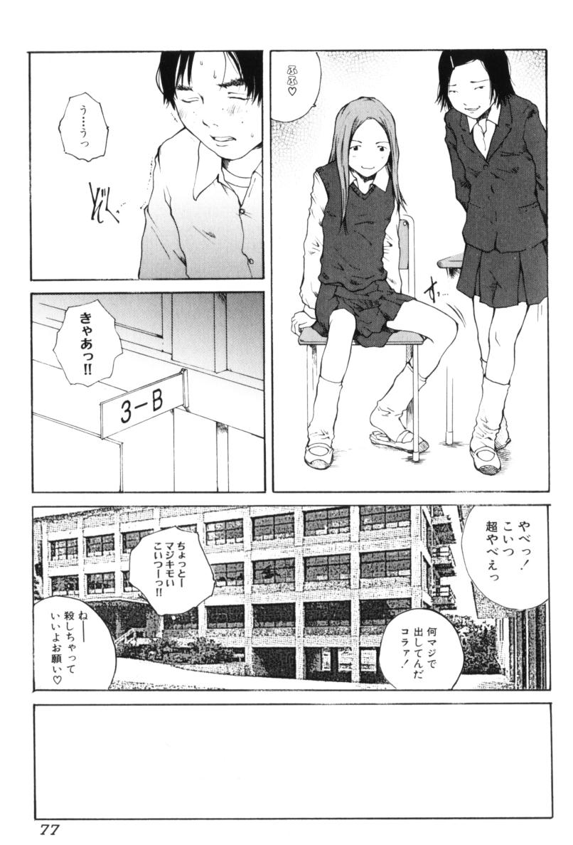 [玉置勉強] よせてあつめて