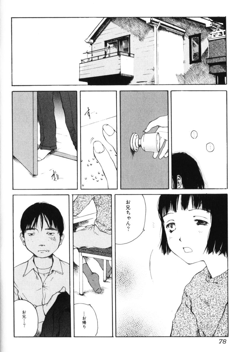 [玉置勉強] よせてあつめて