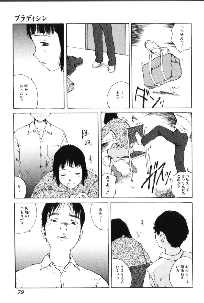 [玉置勉強] よせてあつめて