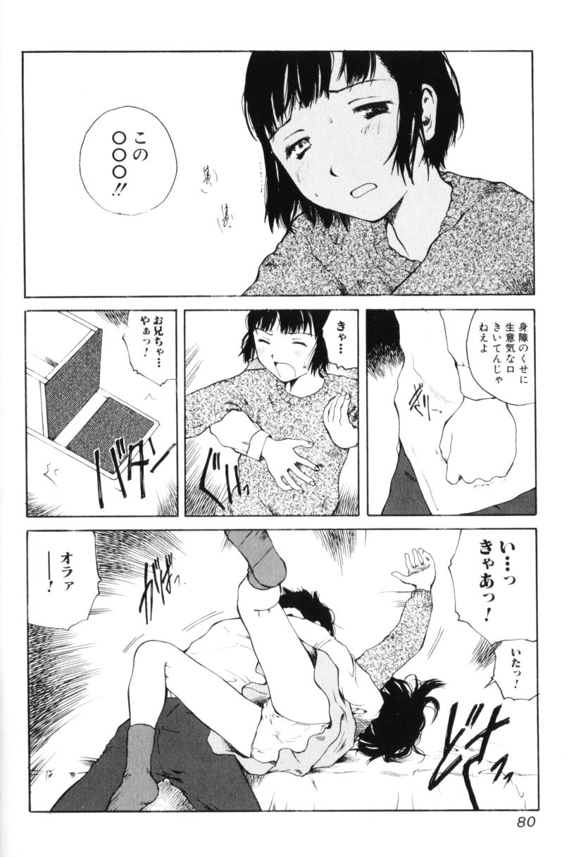 [玉置勉強] よせてあつめて