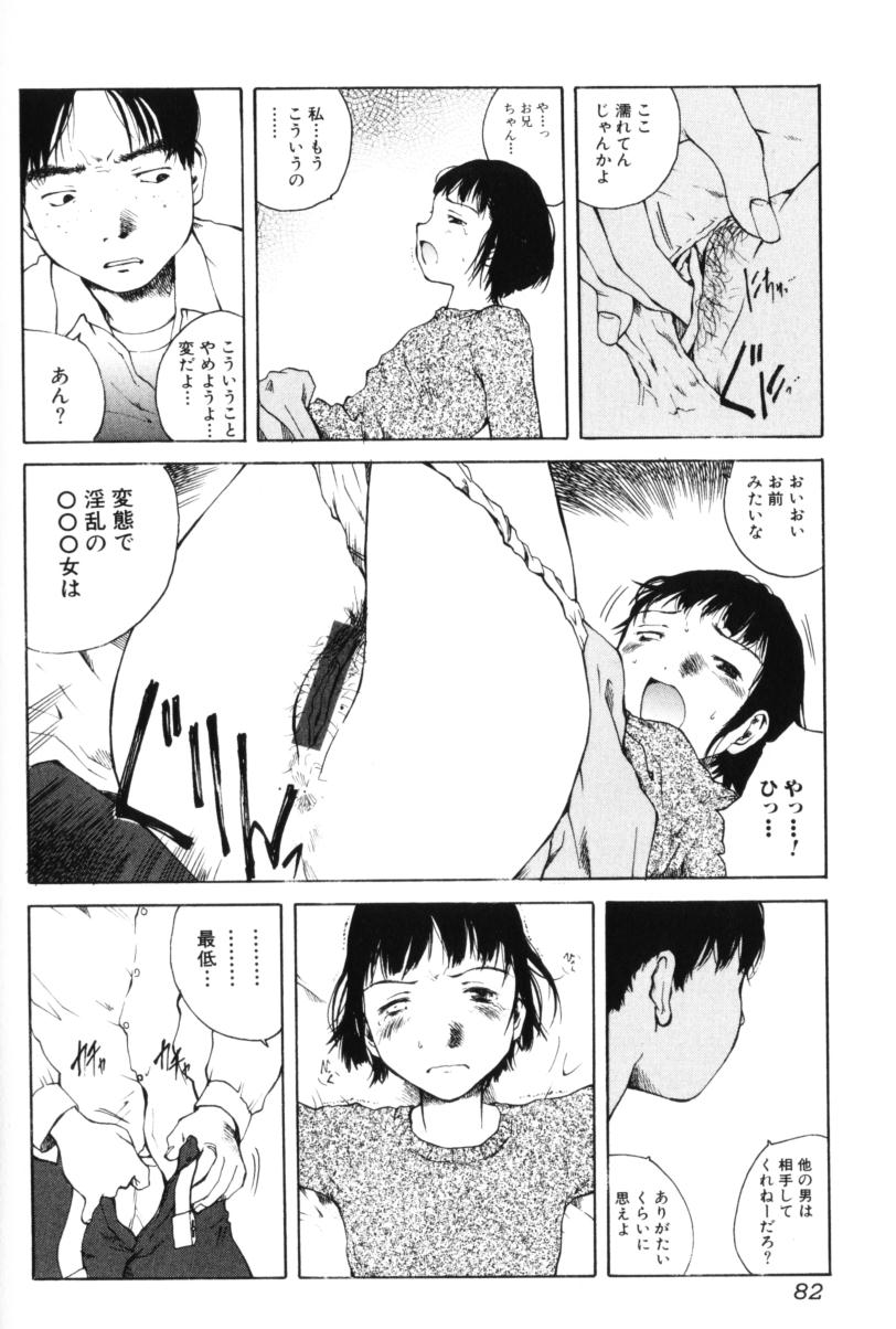 [玉置勉強] よせてあつめて