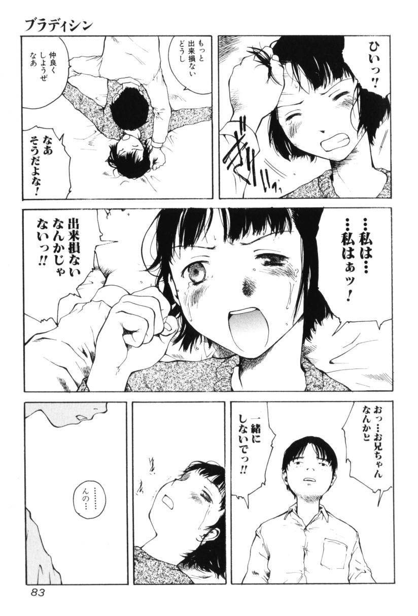 [玉置勉強] よせてあつめて
