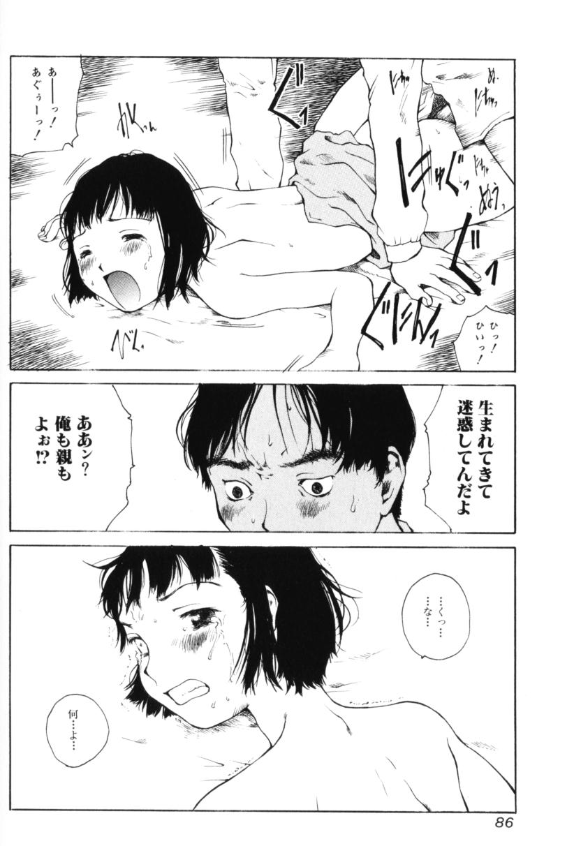 [玉置勉強] よせてあつめて