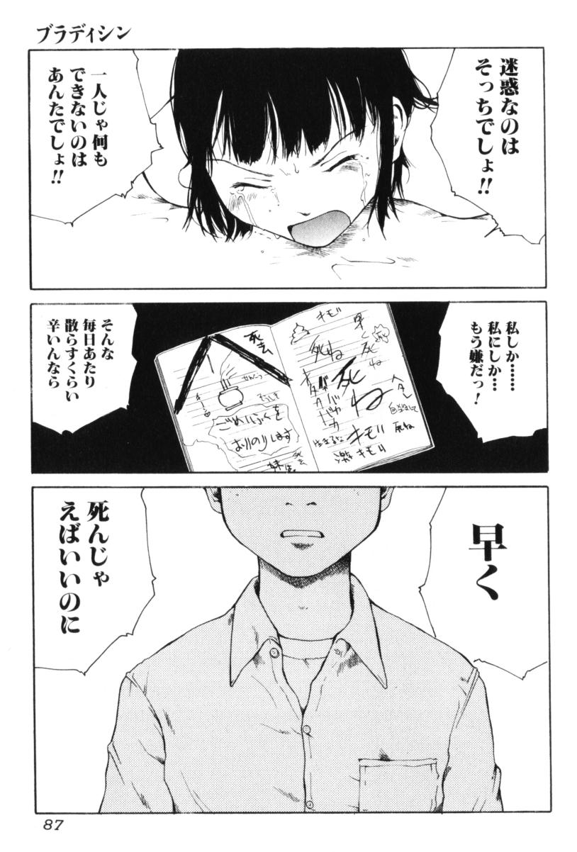 [玉置勉強] よせてあつめて