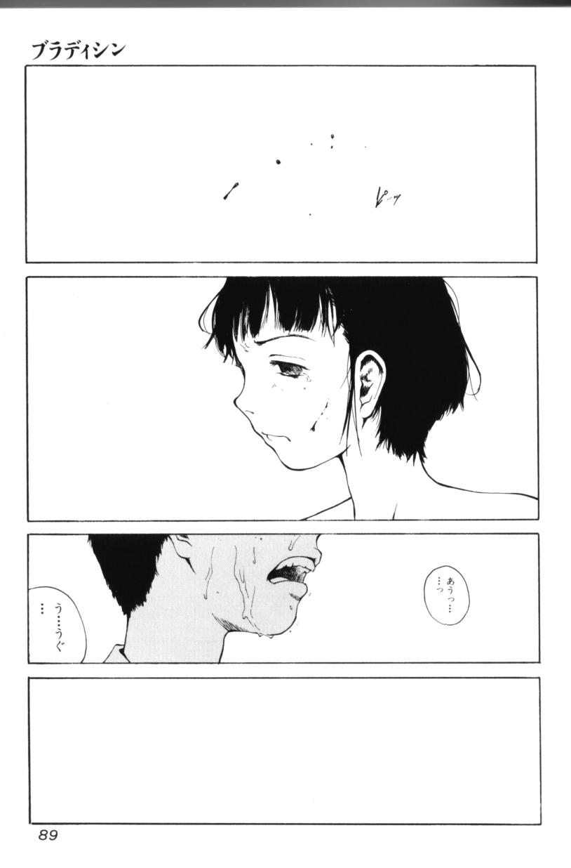 [玉置勉強] よせてあつめて