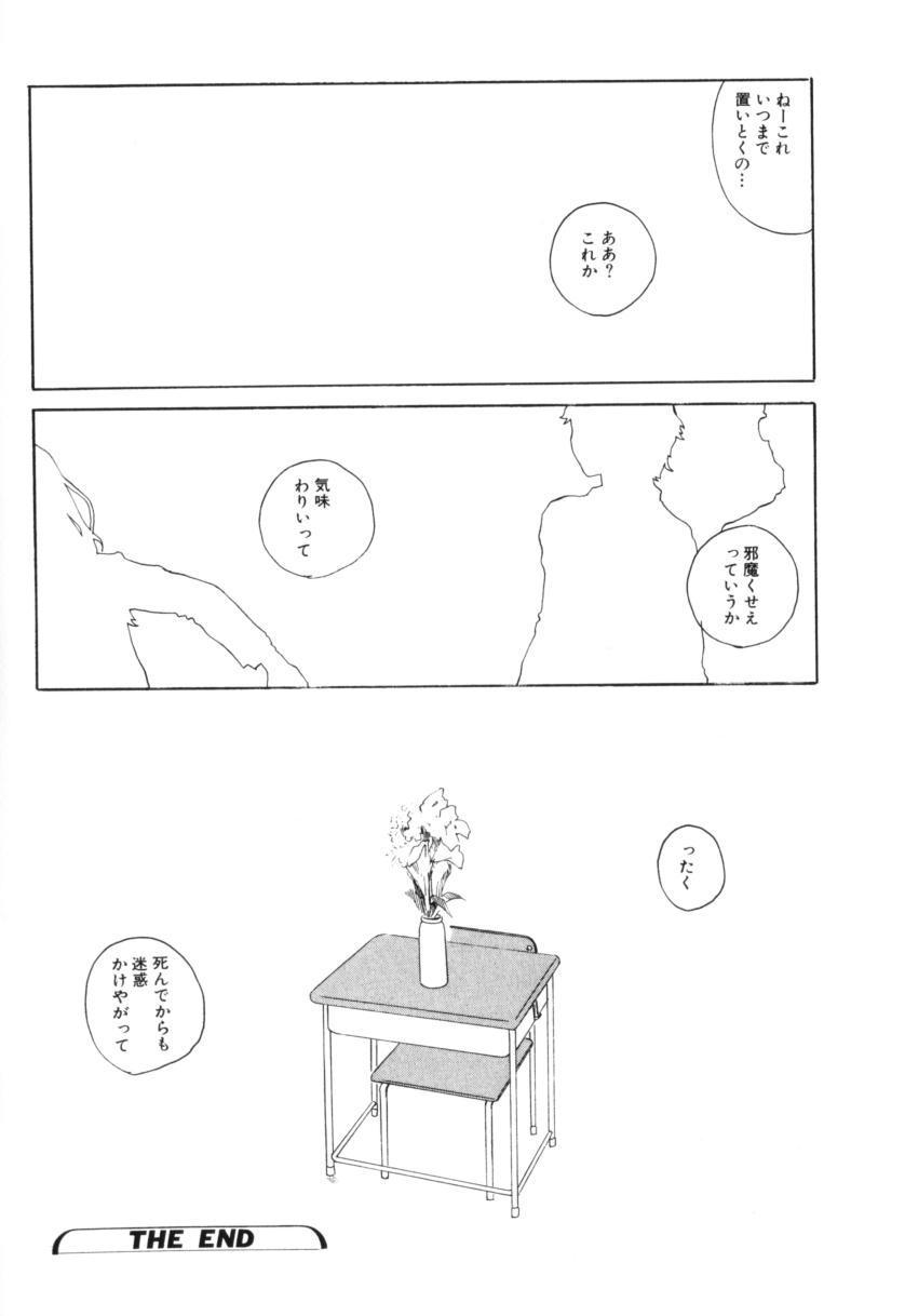 [玉置勉強] よせてあつめて