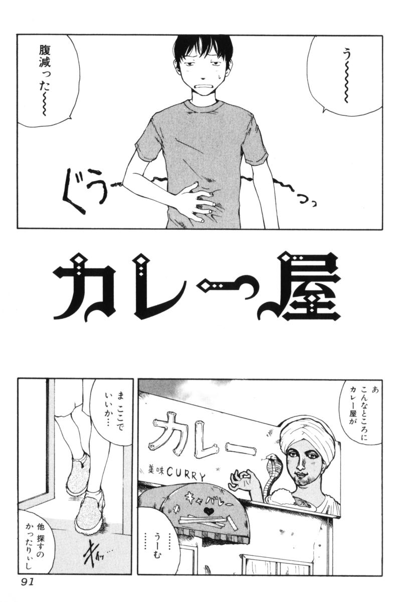 [玉置勉強] よせてあつめて